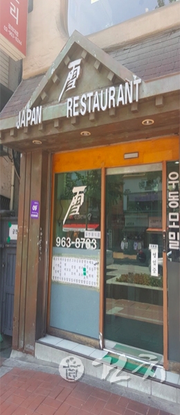 냉메밀 맛집 '설'