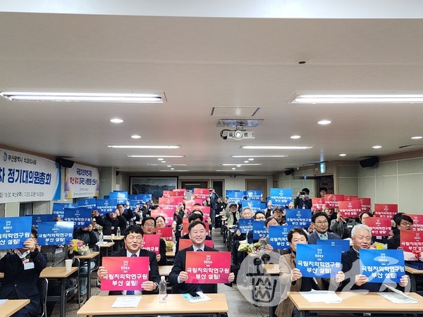 부산광역시치과의사회는 지난 19일 제73처 정기 대의원 총회에서  ‘국립치의학연구원 부산 유치 대국민 서명운동 선포식’을 열고, 퍼포먼스를 진행했다.